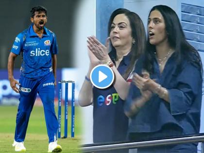 IPL 2022 MI vs PBKS Live Nita Ambani finally in stadium to support Mumbai Indians with son Akash Ambani Daughter in Law Shloka Mehta watch video | Nita Ambani Mumbai Indians, IPL 2022 MI vs PBKS Live: पराभवाच्या चौकारानंतर निता अंबानी अखेर स्टेडियममध्ये; पंजाबच्या कर्णधाराची विकेट जाताच केला टाळ्यांचा कडकडाट