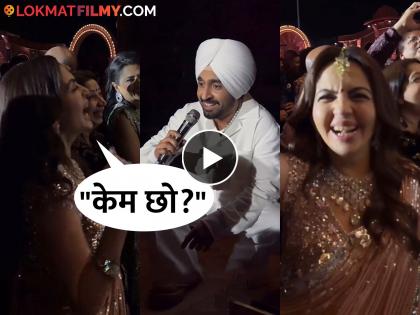 anant ambani radhika merchant pre wedding function nita ambani asked question in gujarati diljit dosanjh reply video viral | नीता अंबानींची गुजरातीत गुगली, दिलजीत दोसांझने दिलं भारी उत्तर; व्हिडिओ एकदा पाहाच