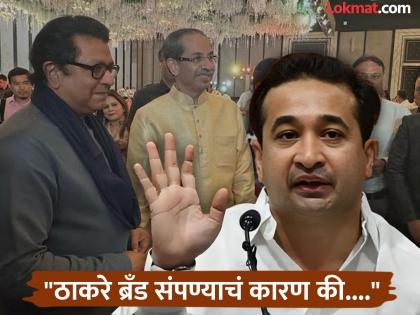 Bapare we are so scared Nitesh Rane mocks Thackeray brothers over Raj-Uddhav alliance talks | "बापरे..., आम्ही एवढं घाबरलोय की...!"; राज-उद्धव युतीच्या चर्चेवर नितेश राणेंनी उडवली खिल्ली Bapare we are so scared Nitesh Rane mocks Thackeray brothers over Raj-Uddhav alliance talks | "बापरे..., आम्ही एवढं घाबरलोय की...!"; राज-उद्धव युतीच्या चर्चेवर नितेश राणेंनी उडवली खिल्ली