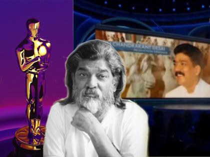 Oscar 2024 art director nitin desai honoured at 96th academy awards in Memoriam section | Oscar 2024 : नितीन देसाई यांना ऑस्कर सोहळ्यात मानवंदना; कलाविश्वातील योगदानासाठी कलाकारांकडून आदरांजली