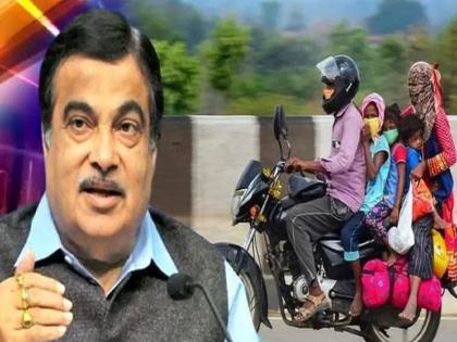 spacial article on road safety nitin gadkari road ministry new decision for kids helmate and belts two wheeler | गडकरी काका, मुलांच्या जीवाची पर्वा इथे आहे कुणाला?