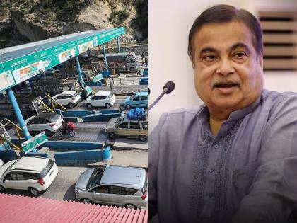 Now the toll plaza will be closed...! Nitin Gadkari's big decision introduce a new satellite based toll collection system | आता टोलप्लाझा बंद होणार...! नितीन गडकरी यांचा बडा निर्णय, केली मोठी घोषणा