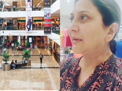 nivedita saraf had bad experience in malad infinity mall shared post complaining about unfriendly staff | निवेदिता सराफ यांना मॉलमध्ये आला वाईट अनुभव, पोस्ट शेअर करत म्हणाल्या, "मी सेलिब्रिटी म्हणून..."