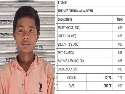 SSC Result 2020: 35 marks in all subjects; The child who earns his living by earning wages has managed 'As' | SSC Result 2020: सगळ्या विषयांत 35 मार्क; शेतमजूर आई-वडिलांच्या मुलानं 'असं' जमवलं गुणांचं गणित