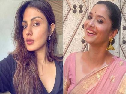 rhea chakraborty told to ankita is sushants widow ankita lokhande showed power of woman with happy faces | अंकिता लोखंडेने दाखवला ‘पॉवर ऑफ वुमन’, रिया चक्रवर्तीच्या ‘विधवा’ कमेंटवर असे दिले प्रत्युत्तर