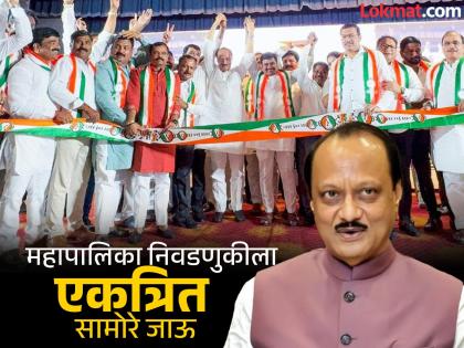 We will not allow injustice to be done to the loyalists 37 current and former corporators including Ajit Gavane return ncp | निष्ठावंतांवर अन्याय होऊ देणार नाही; अजित गव्हाणेंसह ३७ आजी-माजी नगरसेवकांची घरवापसी We will not allow injustice to be done to the loyalists 37 current and former corporators including Ajit Gavane return ncp | निष्ठावंतांवर अन्याय होऊ देणार नाही; अजित गव्हाणेंसह ३७ आजी-माजी नगरसेवकांची घरवापसी