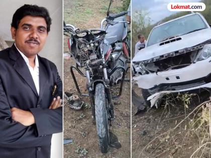 Pune Accident Speeding Fortuner car entered the wrong side Biker lawyer dies in collision | Pune Accident: भरधाव फॉर्च्युनर कार राँग साईड घुसली; धडकेत दुचाकीस्वार वकिलाचा मृत्यू Pune Accident Speeding Fortuner car entered the wrong side Biker lawyer dies in collision | Pune Accident: भरधाव फॉर्च्युनर कार राँग साईड घुसली; धडकेत दुचाकीस्वार वकिलाचा मृत्यू