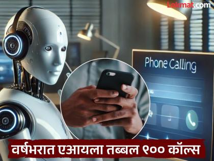 'मन मोकळं करून सांगण्याची प्रवृत्ती’, मानसिक आधारासाठी तरुण घेताहेत एआयची मदत, पुरुषांचे प्रमाण अधिक