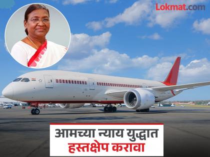 Save Purandar stop the airport villagers from affected villages appeal to the President | 'पुरंदर वाचवा, विमानतळ थांबवा', बाधित गावांतील ग्रामस्थांचे राष्ट्रपतींना साकडे Save Purandar stop the airport villagers from affected villages appeal to the President | 'पुरंदर वाचवा, विमानतळ थांबवा', बाधित गावांतील ग्रामस्थांचे राष्ट्रपतींना साकडे