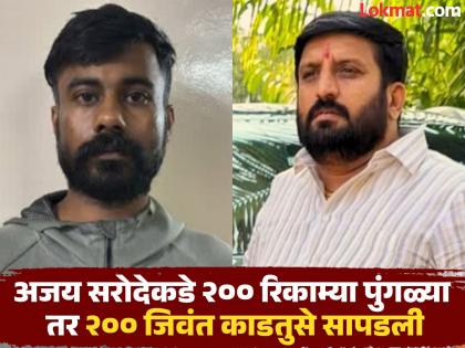 त्याने स्वतः गोळी झाडण्याचा सराव केला, नंतर घायवळने केला, अजय सरोदेच्या चौकशीत माहिती समोर