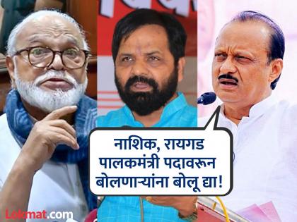 Even without a guardian minister, the work of 'those' districts is going smoothly; Ajit's indirect attack on Bhujbal, Gogawale | पालकमंत्री नसतानाही 'त्या' जिल्ह्यांची कामे सुरळीत; भुजबळ, गोगावलेंना अजितदादांचा अप्रत्यक्ष टोला Even without a guardian minister, the work of 'those' districts is going smoothly; Ajit's indirect attack on Bhujbal, Gogawale | पालकमंत्री नसतानाही 'त्या' जिल्ह्यांची कामे सुरळीत; भुजबळ, गोगावलेंना अजितदादांचा अप्रत्यक्ष टोला