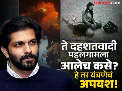operation sindoor action did not give me much satisfaction Kill the pahalgam terrorists who attacked - Amit Thackeray | या कारवाईने मला तेवढा आनंद, समाधान मिळालं नाही; हल्ला केलेल्या अतिरेक्यांना ठेचून मारा - अमित ठाकरे operation sindoor action did not give me much satisfaction Kill the pahalgam terrorists who attacked - Amit Thackeray | या कारवाईने मला तेवढा आनंद, समाधान मिळालं नाही; हल्ला केलेल्या अतिरेक्यांना ठेचून मारा - अमित ठाकरे