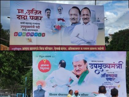 Sharad Pawar's photo missing from Ajitdad's banner; Banners put up by BJP workers | अजितदादांच्या बॅनरवरून शरद पवारांचा फोटो गायब; भाजप कार्यकर्त्यांनी लावले बॅनर