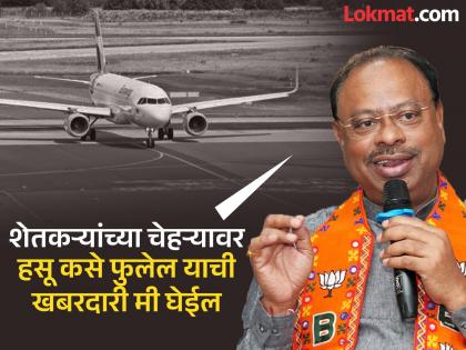 This is an effort to give something good to farmers; Purandar airport will be built, Chandrashekhar Bawankule is determined | शेतकऱ्यांना चांगले काय देता येईल हा प्रयत्न; पुरंदर विमानतळ होणारच, चंद्रशेखर बावनकुळेंचा निर्धार This is an effort to give something good to farmers; Purandar airport will be built, Chandrashekhar Bawankule is determined | शेतकऱ्यांना चांगले काय देता येईल हा प्रयत्न; पुरंदर विमानतळ होणारच, चंद्रशेखर बावनकुळेंचा निर्धार