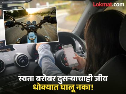 People watching videos on mobile phones while driving have increased in Pune; Accidents are not serious even if they result in fatalities | पुण्यात वाहन चालवताना मोबाईलवर व्हिडीओ पाहणारे वाढले; अपघातात बळी जाऊनही गांभीर्य नाही