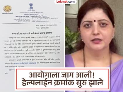 Helpline number is open during office hours from 9.45 am to 6.15 pm; Women's Commission clarifies | हेल्पलाईन नंबर सकाळी 9.45 ते सायंकाळी 06.15 या कार्यालयीन वेळेत सुरु; महिला आयोगाचे स्पष्टीकरण Helpline number is open during office hours from 9.45 am to 6.15 pm; Women's Commission clarifies | हेल्पलाईन नंबर सकाळी 9.45 ते सायंकाळी 06.15 या कार्यालयीन वेळेत सुरु; महिला आयोगाचे स्पष्टीकरण