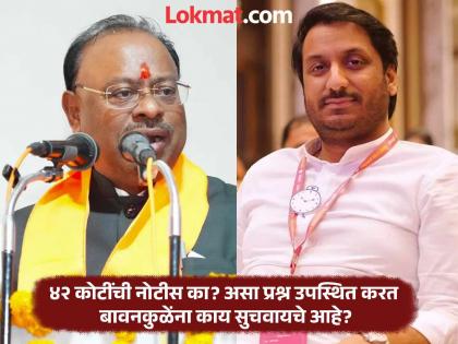 पार्थ पवारांच्या कंपनीला सूट द्यायची आहे का? बावनकुळेंच्या प्रश्नामुळे मुद्रांक शुल्क विभागच संभ्रमात