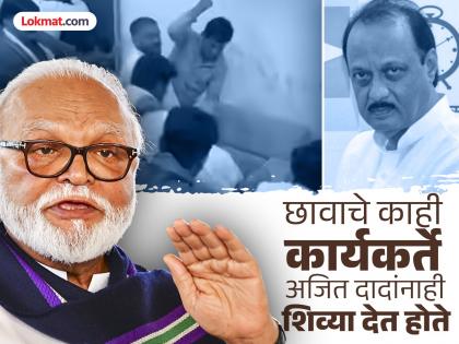 A small mistake by the chhava people but a big mistake by our ncp workers chhagan bhujbal reaction on the vijay Ghadge beating cas | 'थोडी चूक छावाच्या लोकांची तर मोठी चूक आमच्या लोकांची', घाडगे मारहाण प्रकरणावर भुजबळांची प्रतिक्रिया A small mistake by the chhava people but a big mistake by our ncp workers chhagan bhujbal reaction on the vijay Ghadge beating cas | 'थोडी चूक छावाच्या लोकांची तर मोठी चूक आमच्या लोकांची', घाडगे मारहाण प्रकरणावर भुजबळांची प्रतिक्रिया