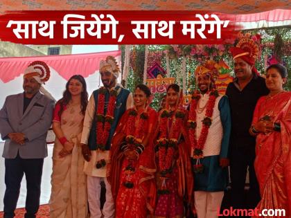 Together we will live HIV-positive couple decides to get married and stay together for life | साथ जियेंगे..! एचआयव्ही बाधित तरुण तरुणी अडकले विवाह बंधनात Together we will live HIV-positive couple decides to get married and stay together for life | साथ जियेंगे..! एचआयव्ही बाधित तरुण तरुणी अडकले विवाह बंधनात