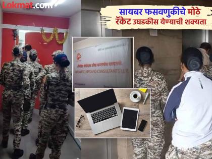 100 to 150 people, 61 laptops, 41 mobiles, police raid fake call center in Pune; Big cyber fraud racket exposed | १०० ते १५० लोक, ६१ लॅपटॉप, ४१ मोबाईल, पुण्यात बनावट कॉल सेंटरवर पोलिसांचा छापा; सायबर फसवणुकीचे मोठे रॅकेट उघड 100 to 150 people, 61 laptops, 41 mobiles, police raid fake call center in Pune; Big cyber fraud racket exposed | १०० ते १५० लोक, ६१ लॅपटॉप, ४१ मोबाईल, पुण्यात बनावट कॉल सेंटरवर पोलिसांचा छापा; सायबर फसवणुकीचे मोठे रॅकेट उघड
