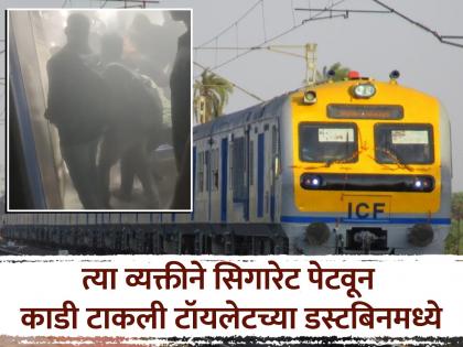 Daund Pune demo incident The fire started because of the person who was saved, according to the railway administration | दौंड - पुणे डेमू घटना! ज्या व्यक्तीला वाचवले त्याच्यामुळेच लागली आग, रेल्वे प्रशासनाची माहिती Daund Pune demo incident The fire started because of the person who was saved, according to the railway administration | दौंड - पुणे डेमू घटना! ज्या व्यक्तीला वाचवले त्याच्यामुळेच लागली आग, रेल्वे प्रशासनाची माहिती