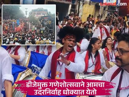 Instead of imposing different rules on drum teams and DJs, keep uniform rules, demands Sound Association | ढोल पथक आणि डीजेवर वेगळे नियम लादण्याऐवजी एकसमान नियम ठेवा, साऊंड असोसिएशनची मागणी Instead of imposing different rules on drum teams and DJs, keep uniform rules, demands Sound Association | ढोल पथक आणि डीजेवर वेगळे नियम लादण्याऐवजी एकसमान नियम ठेवा, साऊंड असोसिएशनची मागणी