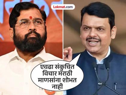 Did eknath shinde love for Maharashtra decrease by saying Jai Gujarat Chief Minister's question to the opposition | ‘जय गुजरात’ म्हटलं म्हणजे शिंदेंचे महाराष्ट्रावरील प्रेम कमी झालं का? मुख्यमंत्र्यांचा विरोधकांना सवाल Did eknath shinde love for Maharashtra decrease by saying Jai Gujarat Chief Minister's question to the opposition | ‘जय गुजरात’ म्हटलं म्हणजे शिंदेंचे महाराष्ट्रावरील प्रेम कमी झालं का? मुख्यमंत्र्यांचा विरोधकांना सवाल