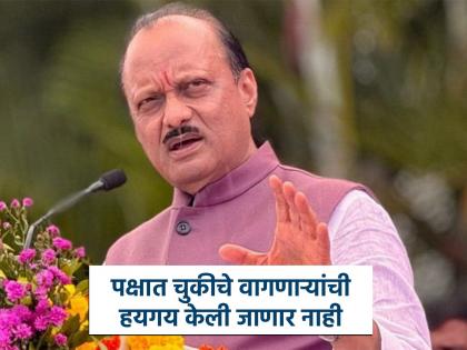 Alliance in municipal elections only if local leadership and workers want it Ajit Pawar | स्थानिक नेतृत्व, कार्यकर्त्यांची इच्छा असेल तरच महापालिका निवडणुकीत युती - अजित पवार Alliance in municipal elections only if local leadership and workers want it Ajit Pawar | स्थानिक नेतृत्व, कार्यकर्त्यांची इच्छा असेल तरच महापालिका निवडणुकीत युती - अजित पवार