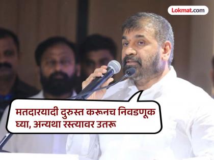 पुण्यात ३ लाख तर पिंपरी चिंचवडमध्ये ९२ हजार बोगस मतदार; नाव आणि पत्त्यांमध्येही मोठी तफावत