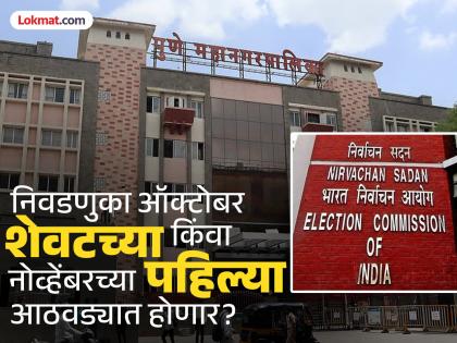 Ward formation schedule for municipal elections announced; final results to be announced on September 4 | महापालिका निवडणुकांसाठी प्रभाग रचनेचे वेळापत्रक जाहीर; अंतिम ४ सप्टेंबरला जाहीर होणार Ward formation schedule for municipal elections announced; final results to be announced on September 4 | महापालिका निवडणुकांसाठी प्रभाग रचनेचे वेळापत्रक जाहीर; अंतिम ४ सप्टेंबरला जाहीर होणार
