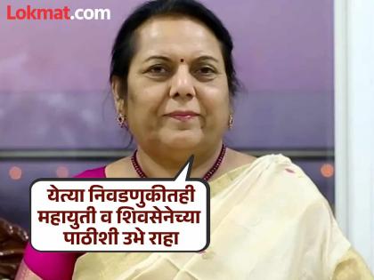 Opposition spread misinformation about Ladki Bahin scheme but people did not respond to them - Neelam Gorhe | लाडकी बहीण योजनेवरून विरोधकांकडून अपप्रचार; मात्र जनतेने त्यांना प्रतिसाद दिला नाही - नीलम गोऱ्हे Opposition spread misinformation about Ladki Bahin scheme but people did not respond to them - Neelam Gorhe | लाडकी बहीण योजनेवरून विरोधकांकडून अपप्रचार; मात्र जनतेने त्यांना प्रतिसाद दिला नाही - नीलम गोऱ्हे