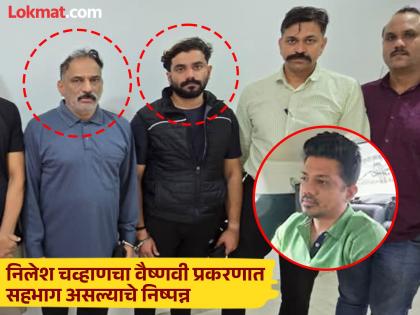 Nilesh Chavan remanded in police custody till June 3 Father and sons remanded in judicial custody for 14 days | निलेश चव्हाणला ७ जूनपर्यंत पोलीस कोठडी; पिता - पुत्रांना १४ दिवसांची न्यायालयीन कोठडी Nilesh Chavan remanded in police custody till June 3 Father and sons remanded in judicial custody for 14 days | निलेश चव्हाणला ७ जूनपर्यंत पोलीस कोठडी; पिता - पुत्रांना १४ दिवसांची न्यायालयीन कोठडी