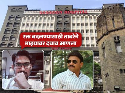 ajay taware pressure alters blood patterns A big mistake on my part shrihari halnor disclosure in the police investigation | तावरेच्या प्रेशरने रक्ताचे नमुने बदलले; माझ्याकडून मोठी चूक, पोलीस तपासात हळनोरचा खुलासा