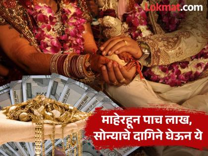 5 lakhs, gold ornaments from Maher; Torture for dowry again in Pune; Woman ends life by jumping from building | माहेरहून ५ लाख, सोन्याचे दागिने; पुण्यात पुन्हा हुंड्यासाठी छळ; महिलेने इमारतीतून उडी मारत संपवले जीवन
