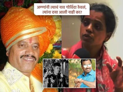 'Give death penalty or life imprisonment to Bandu Anna and other accused', demands Kalyani Komkar | 'बंडूअण्णा आणि इतर आरोपींना फाशी किंवा जन्मठेप द्या', कल्याणी कोमकर यांची मागणी