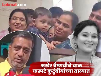 Vaishnavi Hagawane Death Case A call came and an unknown person gave birth to Vaishnavi's baby on Baner Highway; Family members informed, grandfather said 'I will take care of her for the rest of my life...' | फोन आला अन् बाणेर हायवेवर अज्ञाताने वैष्णवीचे बाळ दिले; कुटुंबीयांची माहिती, आजोबा म्हणाले 'आयुष्यभर सांभाळू...' Vaishnavi Hagawane Death Case A call came and an unknown person gave birth to Vaishnavi's baby on Baner Highway; Family members informed, grandfather said 'I will take care of her for the rest of my life...' | फोन आला अन् बाणेर हायवेवर अज्ञाताने वैष्णवीचे बाळ दिले; कुटुंबीयांची माहिती, आजोबा म्हणाले 'आयुष्यभर सांभाळू...'
