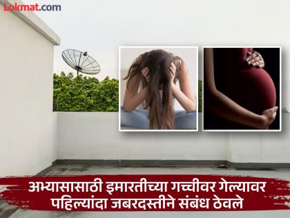 Repeated assault on 11th grade girl Girl 7 months pregnant shocking incident in Loni Kalbhor area | ११ वीच्या मुलीवर वारंवार अत्याचार; मुलगी ७ महिन्यांची गर्भवती, लोणी काळभोर परिसरातील संतापजनक घटना