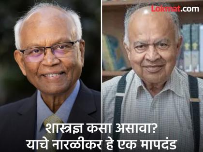 I was blessed with the blessing of 'Grow up and become Jayant Narlikar...' - Raghunath Mashelkar | ‘मोठा हो आणि जयंत नारळीकर हो...’ हा आशीर्वाद मला मिळाला होता - रघुनाथ माशेलकर I was blessed with the blessing of 'Grow up and become Jayant Narlikar...' - Raghunath Mashelkar | ‘मोठा हो आणि जयंत नारळीकर हो...’ हा आशीर्वाद मला मिळाला होता - रघुनाथ माशेलकर