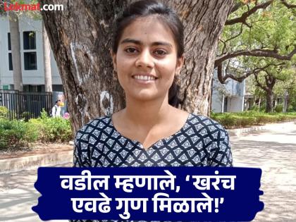 No private classes Farmer's daughter scores 95% in HSC Exam Result | HSC Exam Result 2025: कोणताही खासगी क्लास नाही; शेतकऱ्याच्या मुलीने मिळवले तब्बल ९५ टक्के No private classes Farmer's daughter scores 95% in HSC Exam Result | HSC Exam Result 2025: कोणताही खासगी क्लास नाही; शेतकऱ्याच्या मुलीने मिळवले तब्बल ९५ टक्के