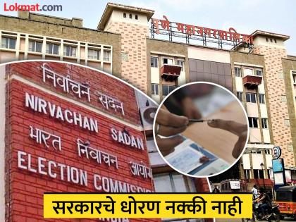 Will the municipal elections in the state be held by January 31? Doubts among political party leaders | Muncipal Election: राज्यात महापालिका निवडणुका ३१ जानेवारीच्या आत होतील का? राजकीय पक्षप्रमुखांच्या मनात शंका