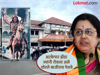 Name Pune railway station after thaorle Bajirao Peshwa Medha Kulkarni demands | पुणे रेल्वे स्टेशनला 'श्रीमंत थोरले बाजीराव पेशवे' यांचे नाव द्या; मेधा कुलकर्णी यांची मागणी Name Pune railway station after thaorle Bajirao Peshwa Medha Kulkarni demands | पुणे रेल्वे स्टेशनला 'श्रीमंत थोरले बाजीराव पेशवे' यांचे नाव द्या; मेधा कुलकर्णी यांची मागणी