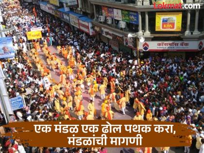 The procession of the 5 venerable Ganeshas should be completed by 12 noon; Pune mandals insist | मानाच्या ५ गणपतींची मिरवणूक दुपारी १२ पर्यंत पूर्ण मार्गस्थ करावी; पुण्यातील मंडळांची आग्रही भूमिका