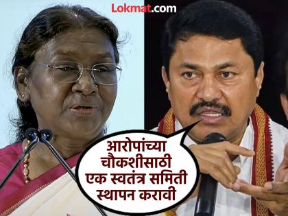 Investigate irregularities in the voting process Nana Patole letter to the President | मतदान प्रक्रियेतील गैरप्रकारांची चौकशी करा; नाना पटोलेंचे राष्ट्रपतींना पत्र Investigate irregularities in the voting process Nana Patole letter to the President | मतदान प्रक्रियेतील गैरप्रकारांची चौकशी करा; नाना पटोलेंचे राष्ट्रपतींना पत्र