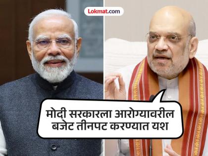 Prime Minister Modi took the country's health budget from Rs 37,000 crore to Rs 1 lakh crore - Amit Shah | देशाच्या आरोग्याचे बजेट ३७ हजार कोटींवरून १ लाख कोटींवर नेण्याचे काम पंतप्रधान मोदींनी केले - अमित शाह Prime Minister Modi took the country's health budget from Rs 37,000 crore to Rs 1 lakh crore - Amit Shah | देशाच्या आरोग्याचे बजेट ३७ हजार कोटींवरून १ लाख कोटींवर नेण्याचे काम पंतप्रधान मोदींनी केले - अमित शाह