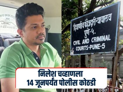 Fake documents for weapon license Threatening to kill a child scope of crime is huge, Nilesh chavhan remanded in police custody till June 14 | शस्त्र परवान्यासाठी खोटी कागदपत्रे; बाळासाठी धमकावणे, गुन्ह्याची व्याप्ती मोठी, निलेशला १४ जूनपर्यंत पोलीस कोठडी Fake documents for weapon license Threatening to kill a child scope of crime is huge, Nilesh chavhan remanded in police custody till June 14 | शस्त्र परवान्यासाठी खोटी कागदपत्रे; बाळासाठी धमकावणे, गुन्ह्याची व्याप्ती मोठी, निलेशला १४ जूनपर्यंत पोलीस कोठडी