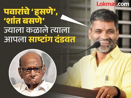 sharad pawar says we will have to think then Nilesh Lanke strong criticism | 'आम्हाला विचार करावा लागेल’ असे पवार म्हणतात, तेव्हा...! निलेश लंकेची जोरदार टोलेबाजी sharad pawar says we will have to think then Nilesh Lanke strong criticism | 'आम्हाला विचार करावा लागेल’ असे पवार म्हणतात, तेव्हा...! निलेश लंकेची जोरदार टोलेबाजी