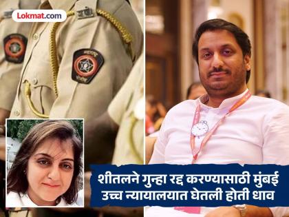 Sheetal Tejwani: स्वतःच्या फायद्यासाठी जमीन विक्री; शीतल तेजवानीला अटक करण्याची कारणे आली समोर