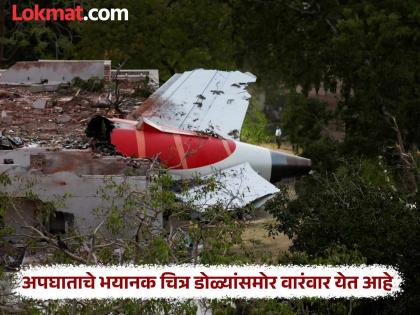 Was going to London at the end of June bought a ticket canceled the trip due to fear of an accident | जूनअखेरला लंडनला जाणार होतो; तिकीटही काढले, अपघाताच्या भीतीने प्रवास केला रद्द Was going to London at the end of June bought a ticket canceled the trip due to fear of an accident | जूनअखेरला लंडनला जाणार होतो; तिकीटही काढले, अपघाताच्या भीतीने प्रवास केला रद्द