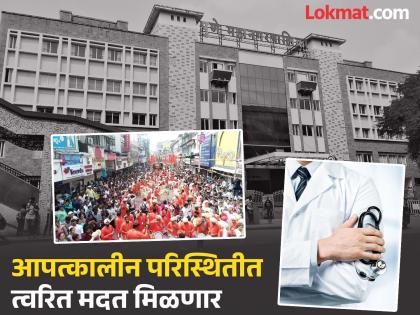 The municipality's health department is ready for immersion; 15 teams of doctors and 12 clinics will remain open | विसर्जनासाठी पालिकेचा आरोग्य विभाग सज्ज; डॉक्टरांची १५ पथके व १२ दवाखाने राहणार सुरू The municipality's health department is ready for immersion; 15 teams of doctors and 12 clinics will remain open | विसर्जनासाठी पालिकेचा आरोग्य विभाग सज्ज; डॉक्टरांची १५ पथके व १२ दवाखाने राहणार सुरू