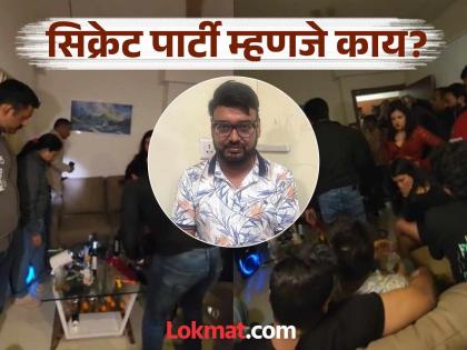 Rohini Khadse's husband Pranjal Khewalkar's party is not a rave party, but a secret party | Pranjal Khewalkar: रोहिणी खडसे यांचे पती प्रांजल खेवलकरची यांची रेव्ह पार्टी नाही, तर सिक्रेट पार्टी Rohini Khadse's husband Pranjal Khewalkar's party is not a rave party, but a secret party | Pranjal Khewalkar: रोहिणी खडसे यांचे पती प्रांजल खेवलकरची यांची रेव्ह पार्टी नाही, तर सिक्रेट पार्टी